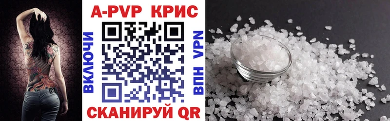 Купить закладки  Жуковский  Alpha-PVP СК КРИС 
