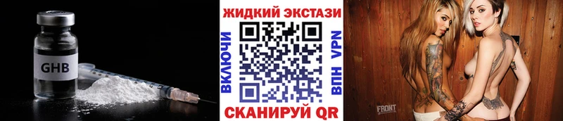 Бутират оксибутират Жуковский