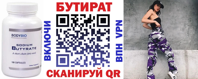 Купить  Жуковский  БУТИРАТ вода 