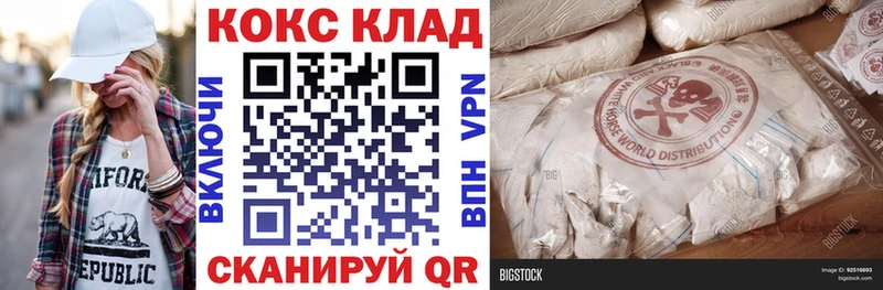 COCAIN Fish Scale  Купить  Жуковский 