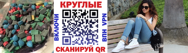Купить  Жуковский  Экстази 250 мг 