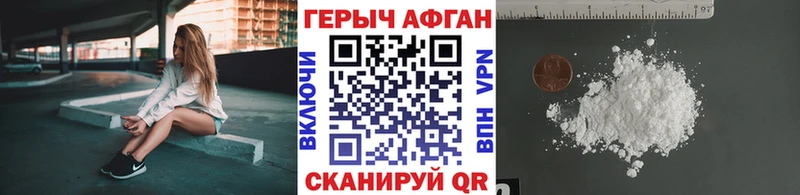 Купить где  Жуковский  ГЕРОИН Афган 