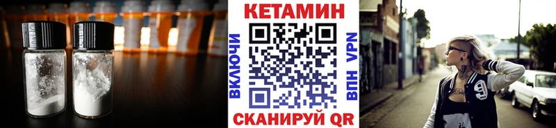 Купить где  Жуковский  Кетамин VHQ 