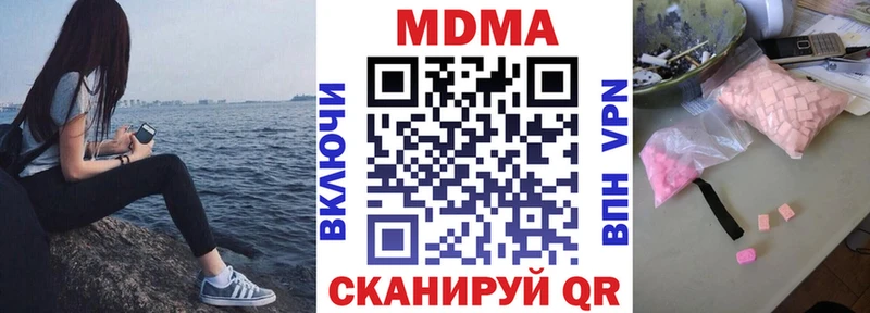 Купить закладки Жуковский МДМА кристаллы